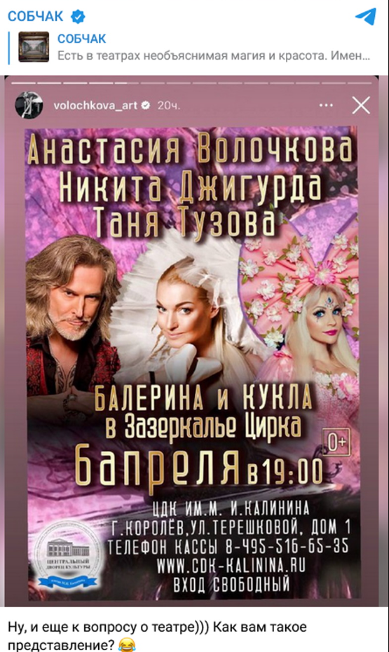 Ксения Собчак жестко высмеяла союз актера и балерины