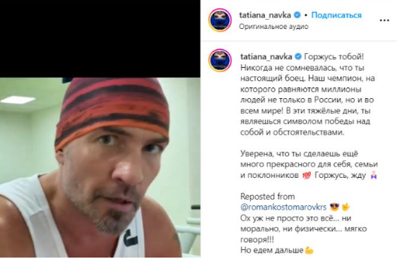Прервавшая молчание Навка публично обратилась к Костомарову