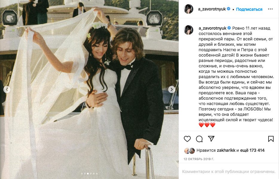 Что произошло между Анной Заворотнюк и Петром Чернышевым