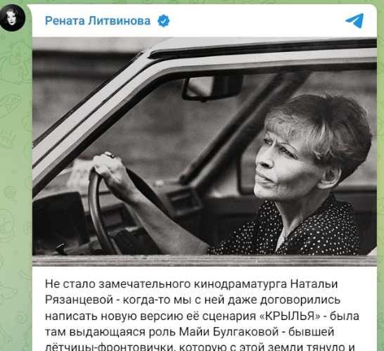 Рената Литвинова поделилась горем: «Такие женщины не должны умирать»