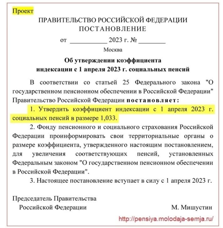 До 1 мая пенсионеры получат по 10 000 руб.: Какие пенсии в России