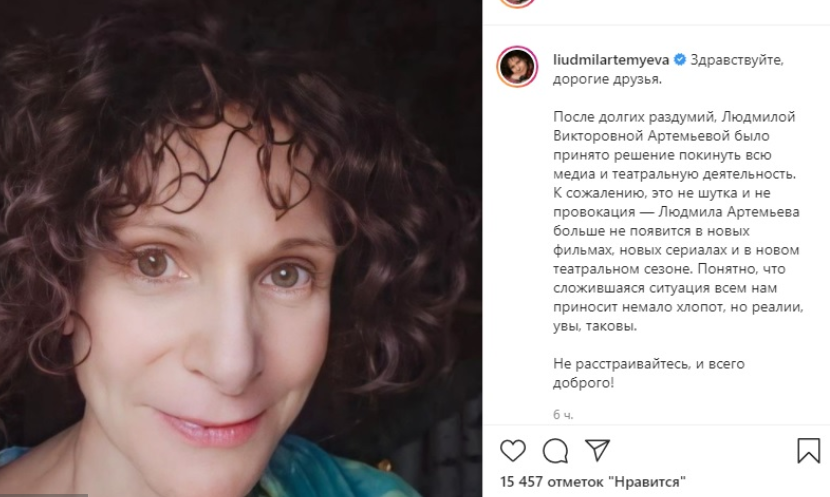 Представители Артемьевой отреагировали на новость об уходе артистки