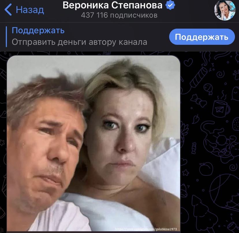 «Писинг произошел»: обнародовано постельное фото Собчак с Паниным