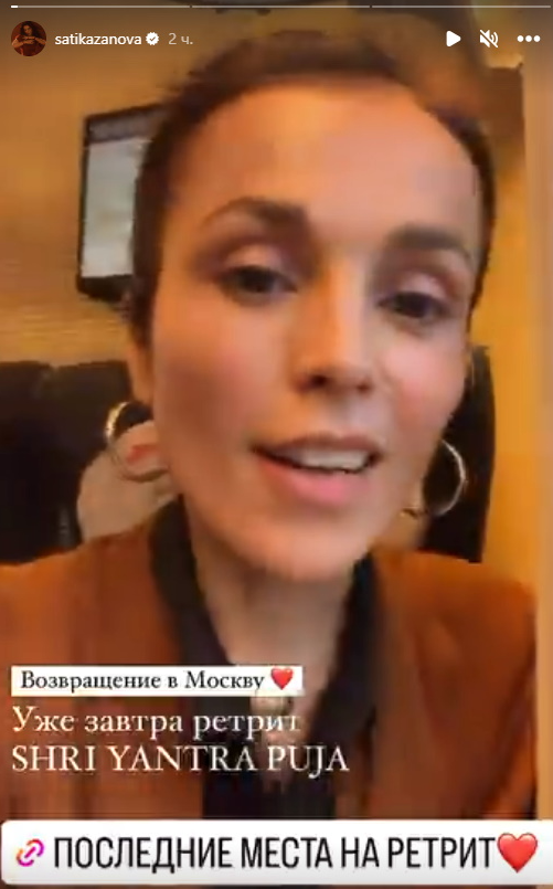 Сати Казанова объявила о расставании с мужем