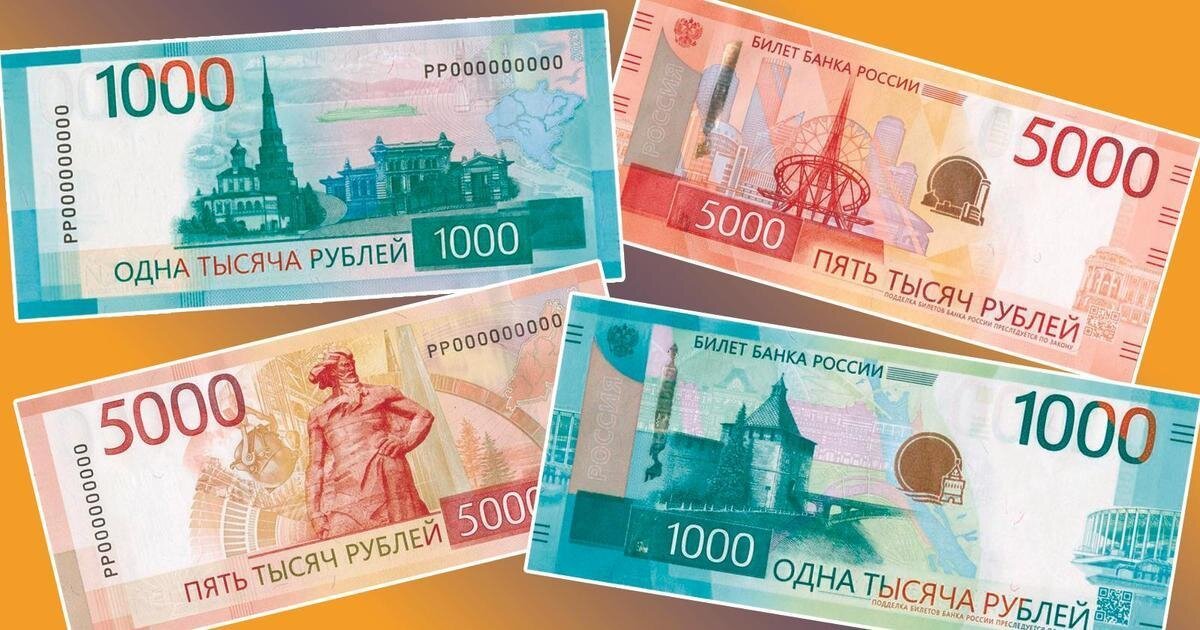 Новые купюры 1000 и 5000 рублей: как выглядят банкноты